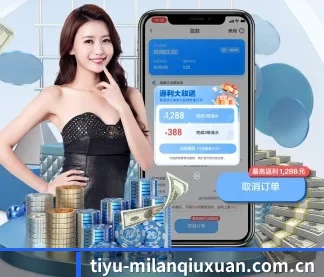 米兰比分 APP