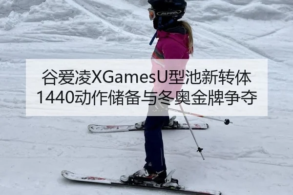 gu-ai-ling-xing-chi-xin-zhuan-ti-dong-zuo-chu-bei-yu-dong-ao-jin-pai-zheng-duo-2-372.jpg