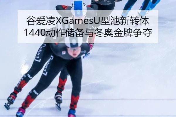 gu-ai-ling-xing-chi-xin-zhuan-ti-dong-zuo-chu-bei-yu-dong-ao-jin-pai-zheng-duo-3-959.jpg