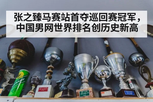 tennis trophy celebration